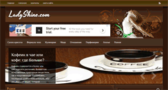 Desktop Screenshot of ladyshine.com